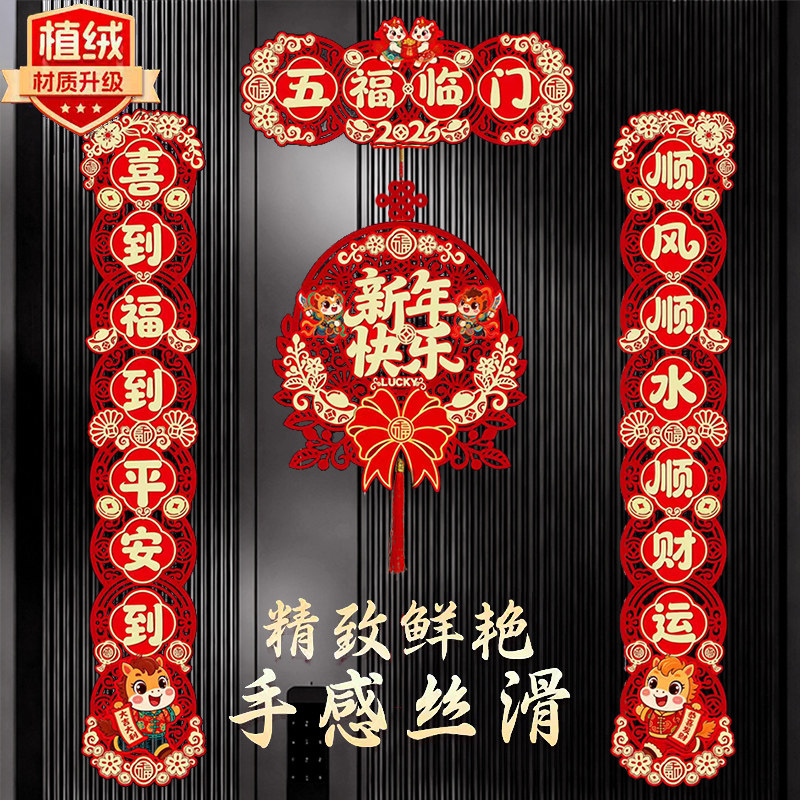 马年生肖创意对联磁吸套装新年春节过年入户福字门贴装饰布置春联,节庆用品/礼品,对联,淘宝优惠券,粉丝福利购,淘宝优惠卷