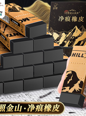 美术黑色橡皮擦小学生专用无屑干净简约创意象皮幼儿园儿童擦字成线不留痕无碎屑画画素描橡皮擦开学必备文具