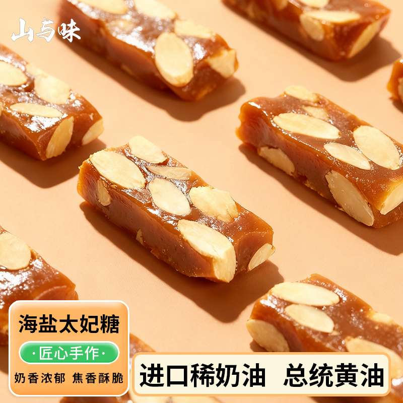 进口稀奶油、总统黄油、大颗巴旦木果仁