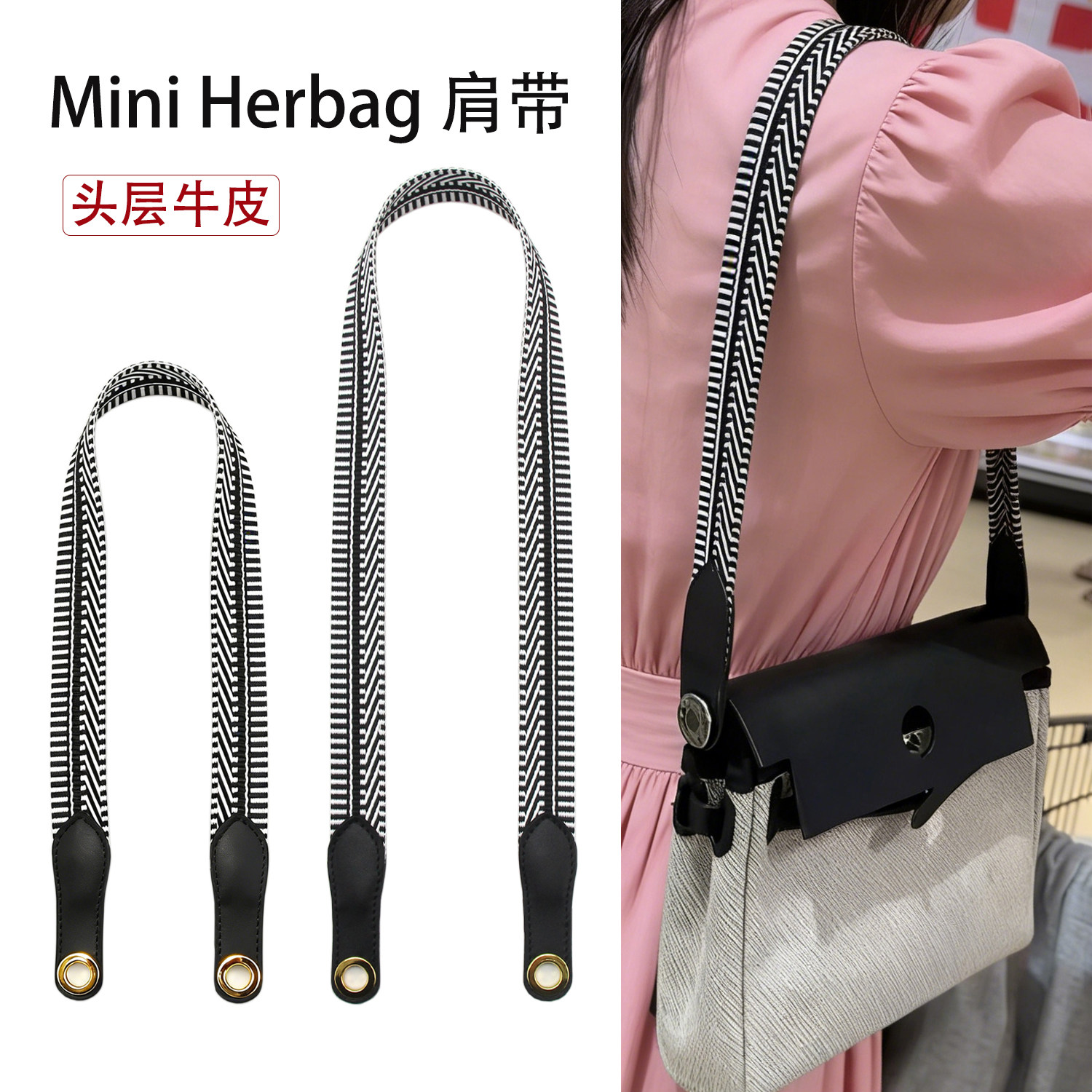 适用H家mini herbag20编织肩带单肩背窄款改造帆布包替换牛皮包带