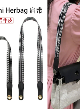 适用H家mini herbag20编织肩带单肩背窄款改造帆布包替换牛皮包带