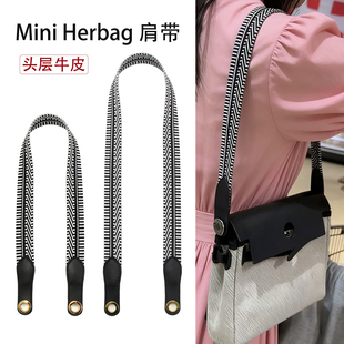 适用H家mini herbag20编织肩带单肩背窄款改造帆布包替换牛皮包带