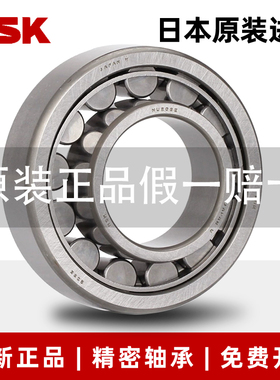进口NSK轴承NU2216 NU2217 NU2218 NU2219 NU2220 NU2222 W EM ET