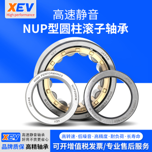 NUP2232 NUP2230 NUP2228 ECMA XEV圆柱滚子轴承NUP2226