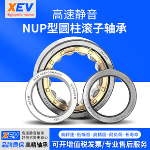 NUP209 XEV圆柱滚子轴承NUP204 NUP208 NUP207 NUP205 NUP206