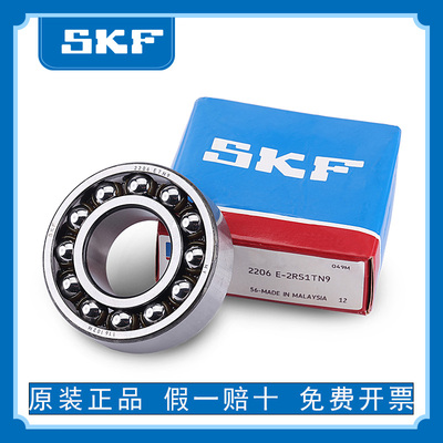 进口SKF双列调心球高速轴承