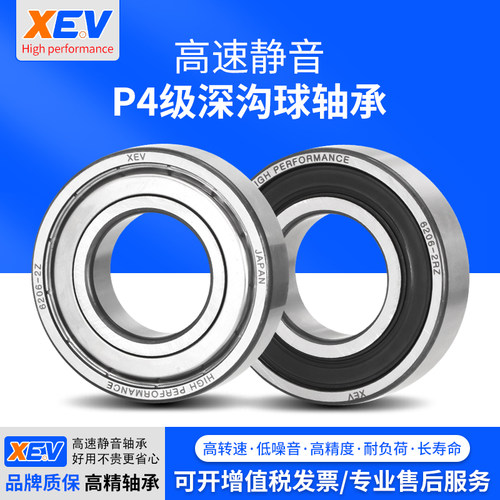 XEV高速薄壁轴承P4级静音
