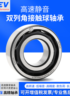 日本XEV 3316角接触3317轴承3318 3319 3320 5317 5320 5318 A M