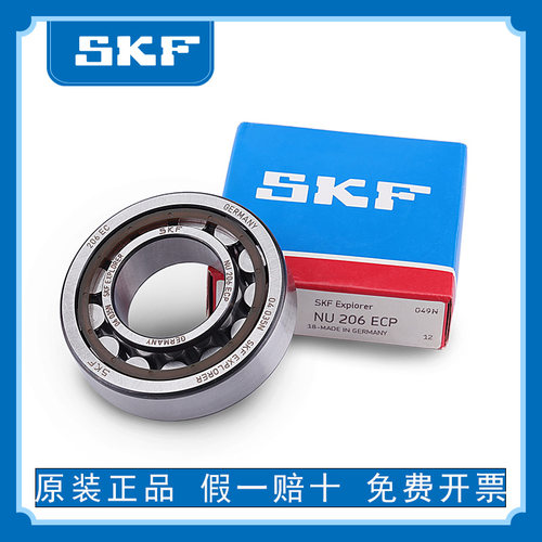 原装进口SKF圆柱滚子轴承