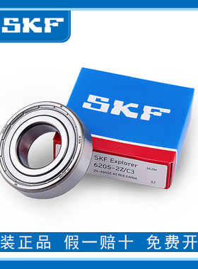 进口SKF高速轴承61900 61901 61902 61903 61904 61905 -2Z -2RS1