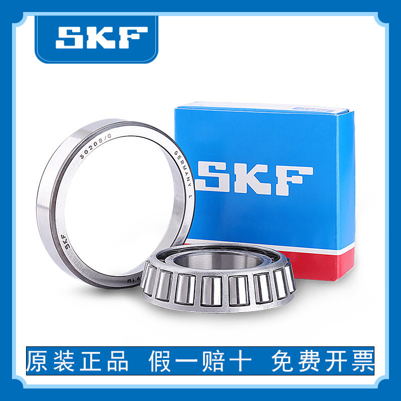 原装瑞典进口SKF圆锥滚子轴承