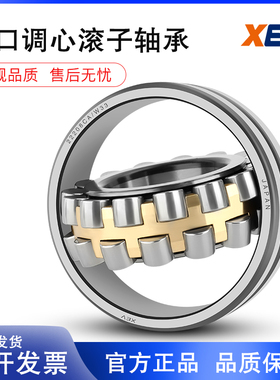 日本XEV轴承23120 23122 23124 23126 23128 CA CC K/ C3 C4 W33