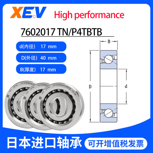 日本进口XEV高速精密机床轴承P2