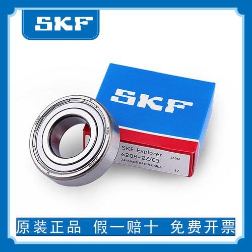 原装瑞典进口SKF轴承高速静音P4