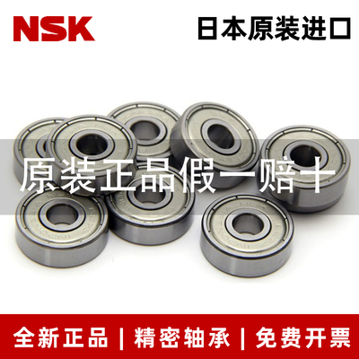 进口NSK轴承MR52 63 74 85 84 104 105 106 117 126 128 137 148Z