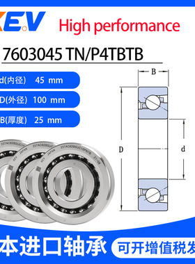 原装日本进口XEV7603045TN/P4TBTB TN/P2TBTB 哈尔滨精密丝杆轴承