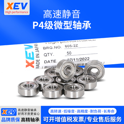 XEV防锈高速微型不锈钢轴承
