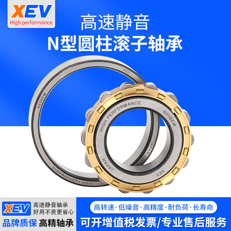 XEV圆柱滚子轴承N419 N420 N421 N422 N424 N426 N428 N430 EM/C3