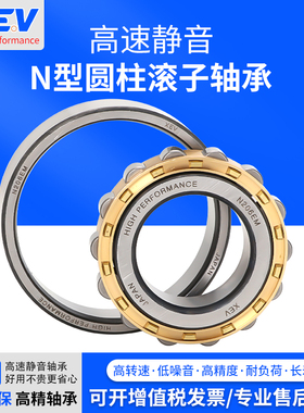 XEV圆柱滚子轴承N419 N420 N421 N422 N424 N426 N428 N430 EM/C3