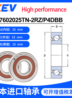 日本进口XEV 7602025TN-2RZ/P4DBB 760205滚珠丝杆配对背靠背轴承
