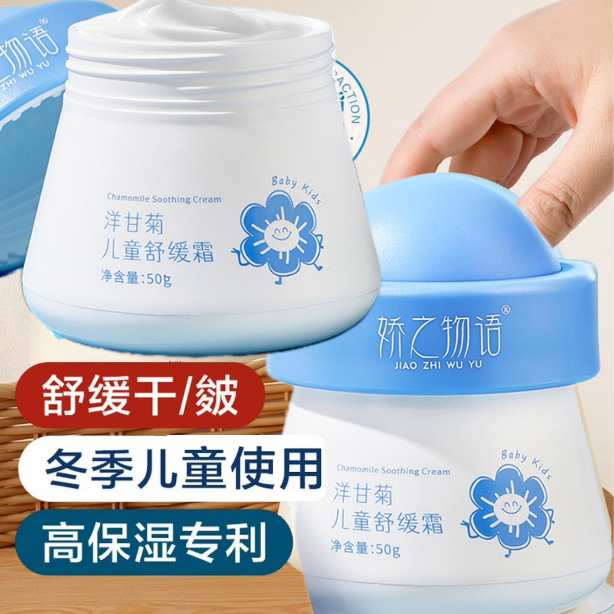 儿童宝宝面霜婴幼儿擦脸保湿滋润润肤乳6到12岁面部护肤秋冬专用