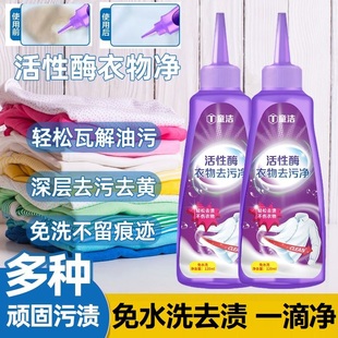 干洗店专用神器强力去污去油王衣服去油渍清洁剂衣物去油洗油污剂