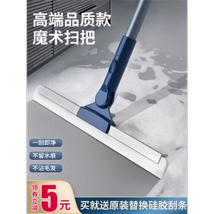 魔术硅胶扫把家用水地卫生间