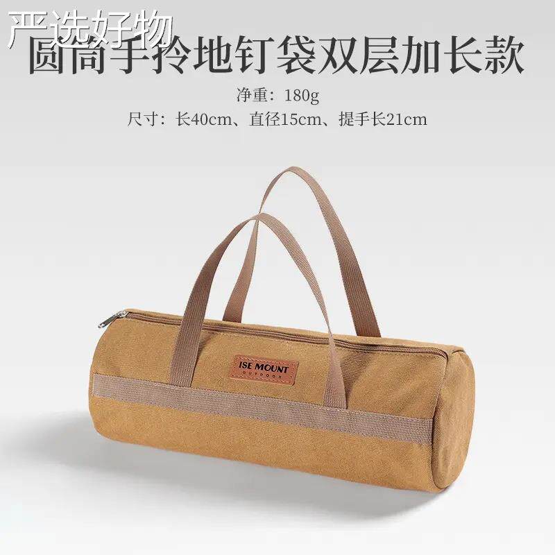 【全国包邮】工外钉露营大户容量手提地钉包牛津布地风绳收纳袋耐