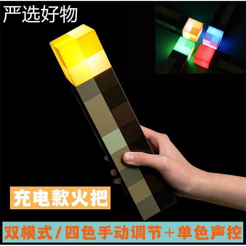 【全国包邮】的火把小夜灯气氛灯周边火柴火炬玩具界生日礼物男我