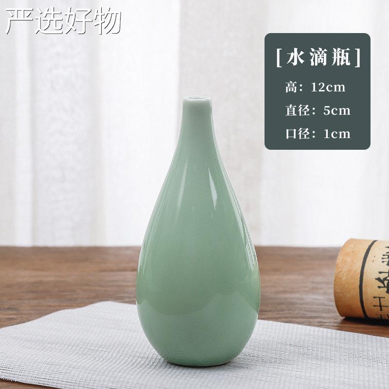 【全国包邮】茶陶瓷小花瓶豆青釉花器干花花插家居简约复风装饰桌