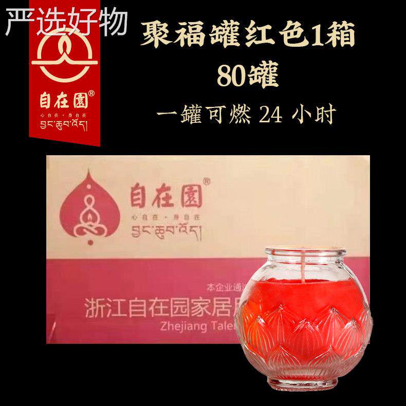 【新疆包邮】自园酥油酥灯//铝壳油粒在供佛蜡胶壳灯菩月塑植物无