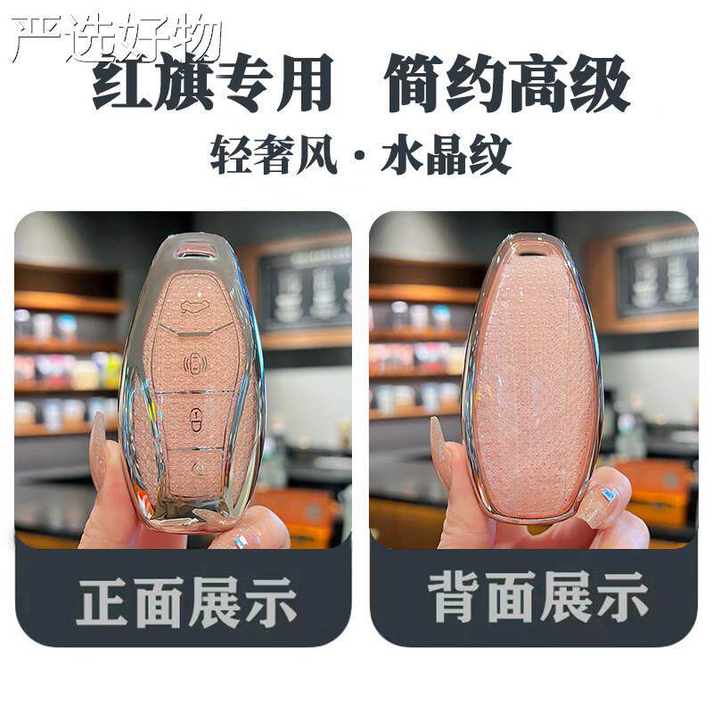 【全国包邮】适新天款包红旗钥匙套车壳扣工用女非同款