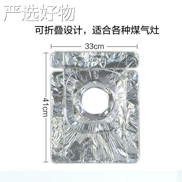 【全国包邮】厨房煤气灶铝箔防油护垫挡油板灶台防油清洁垫子保垫