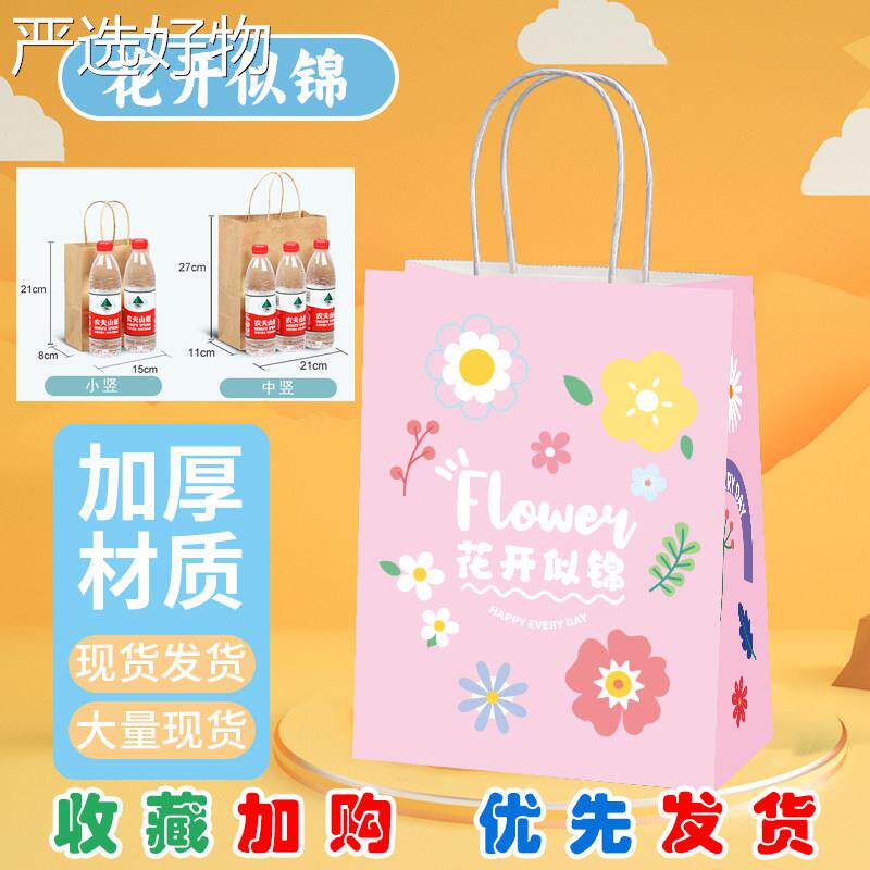 【全国包邮】儿童礼节品袋生日伴手礼物包装袋儿园手提袋袋烘焙纸