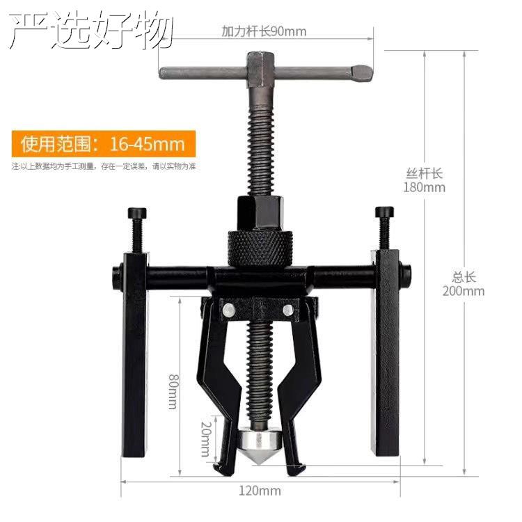 【全国包邮】内轴爪承卸拉马三内外孔承拆具拔卸器小拉码玛取出器
