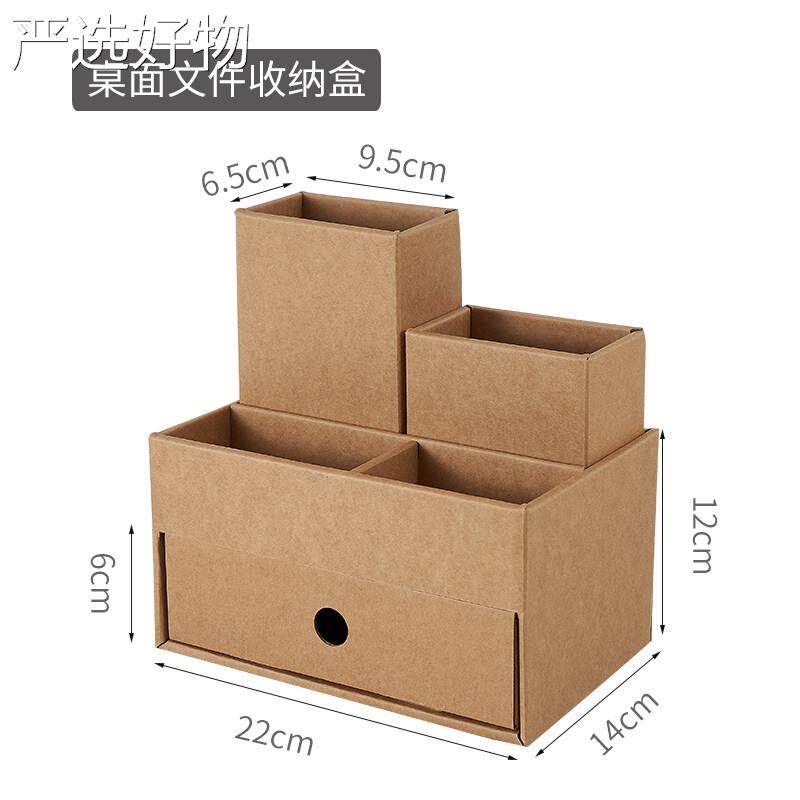 【全国包邮】管日式纸质家桌面收纳盒抽屉式办公桌创意件桌面婆文