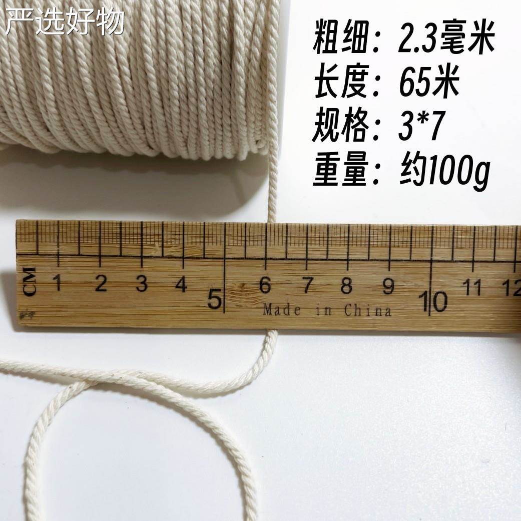 【全国包邮】%纯棉食油烛线灯绳佛堂长明灯芯绳棉线油漂梅花液体