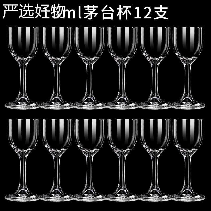 【新疆包邮百货】钱小杯手无铅水晶白酒杯金高脚杯家酒高档带杯架