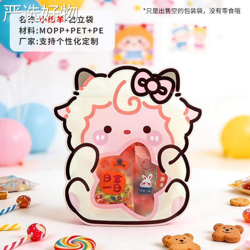 【全国包邮】可爱卡通动物包礼品袋饼干糖分装袋食品果级零食袋学