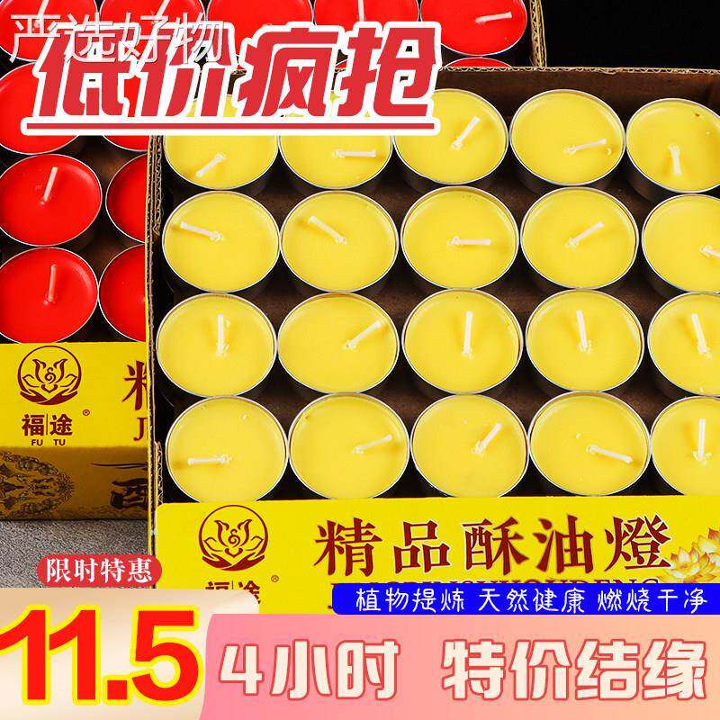 【新疆包邮】佛油酥蜡物烛礼佛菩灯长明灯小时粒酥油灯供用家无烟
