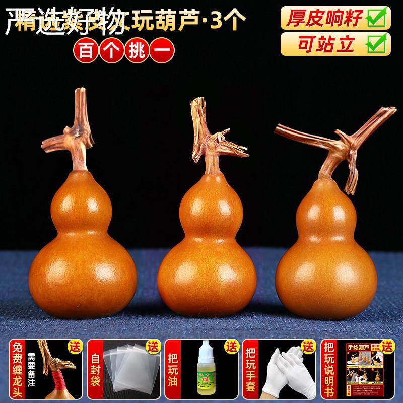 【全国包邮】文玩芦紫皮小葫包浆把件手葫手捻天然芦葫芦精品挑选