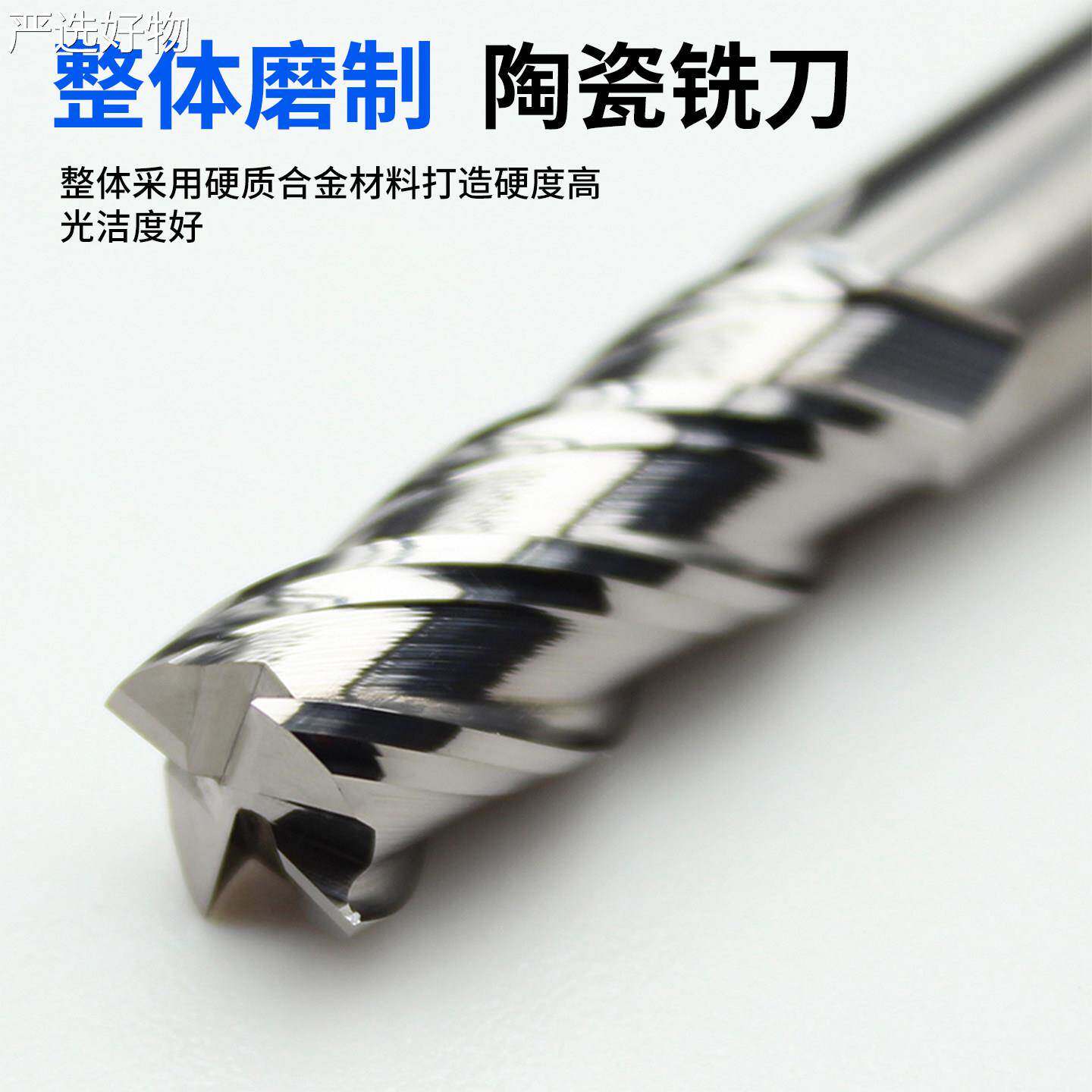 【全国包邮】整金属陶瓷铣立刀模钢件淬火具铣刀度高硬高体光开粗