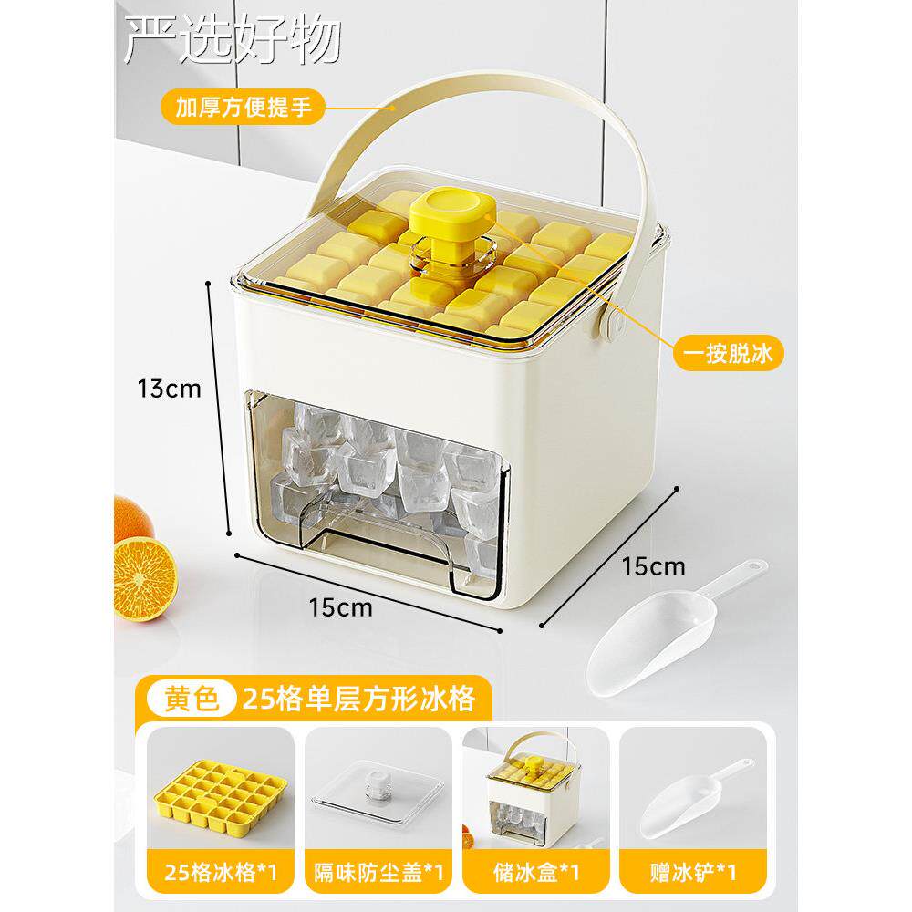 【新疆包邮百货】块制模具家制盒按压冻冰冰格神器用食级冰箱储冰
