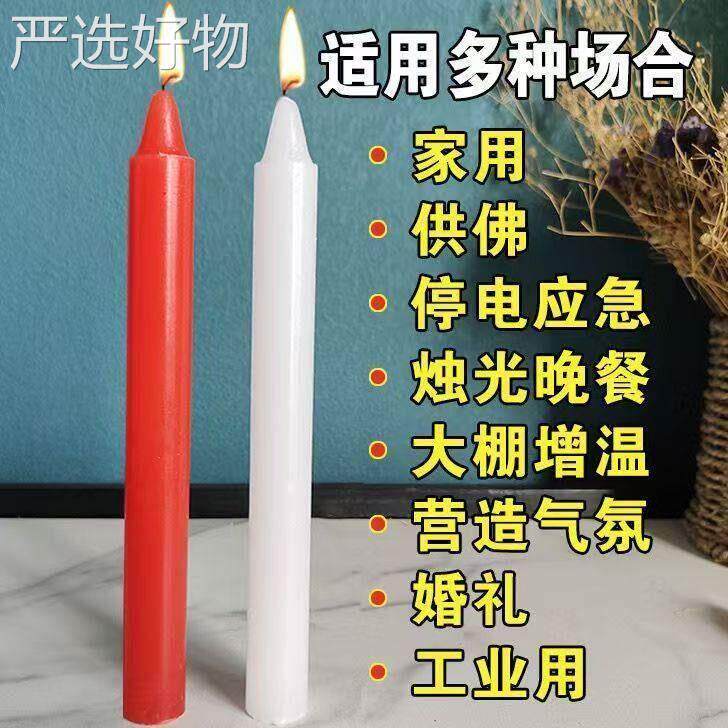 【新疆包邮】红白蜡烛家用味照停电灾应蜡急防烛无元烟明无烛烛腊