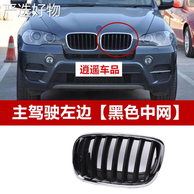 【新疆包邮百货哥】适用马中网栅前中网格栅中网前脸进气格猪宝鼻