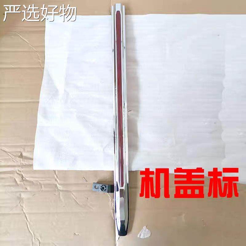【新疆包邮百货哥】适配款擎新款红旗机进盖标引盖标机盖标志中-
