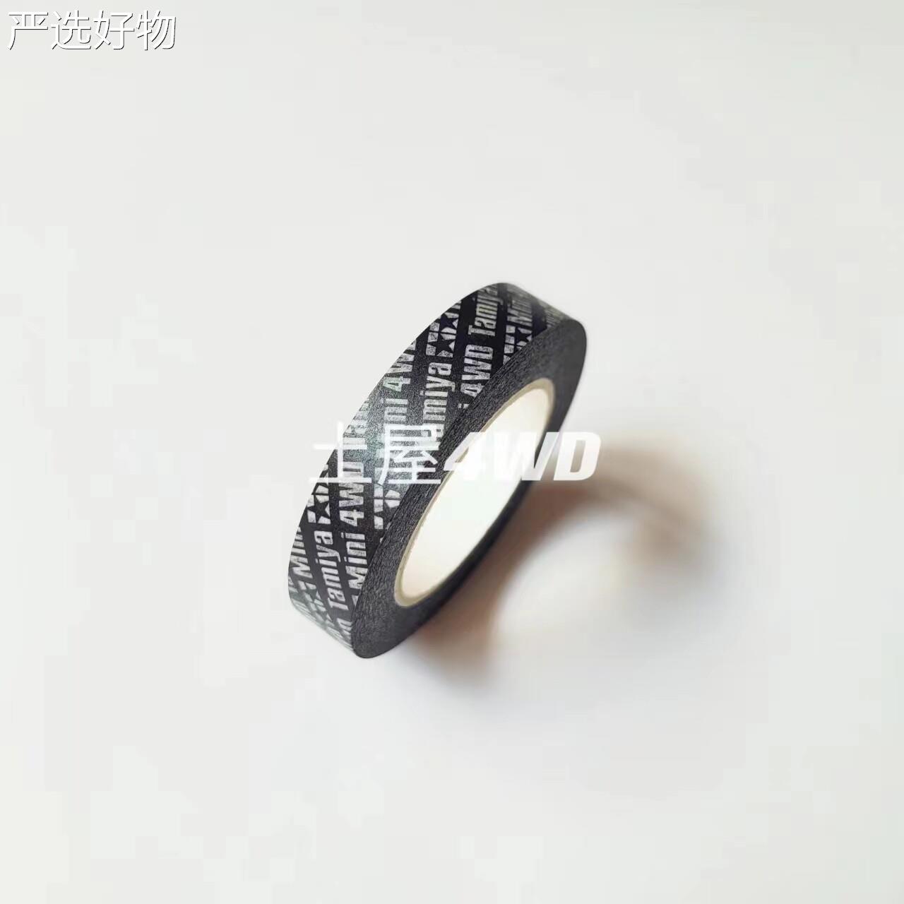 【全国包邮】制自四驱车布黑红橙色多用途胶带胶非同款