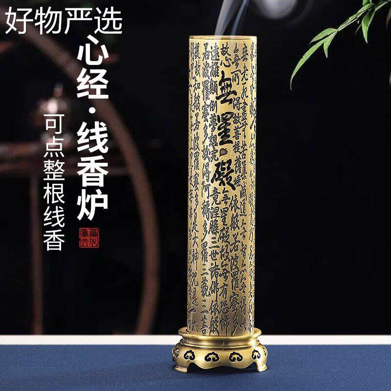 【严选好物】心孔经立式线香炉中式复形古圆香筒合金多香插经文雕