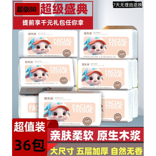 36大包原木抽纸巾手纸餐巾纸卫生纸家用批发实惠装 热卖 推荐
