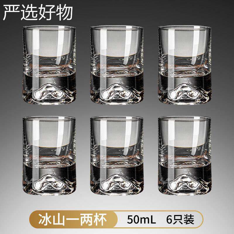 【新疆包邮百货】白酒杯轻奢家用二两高酒具水晶装玻璃杯端高级套